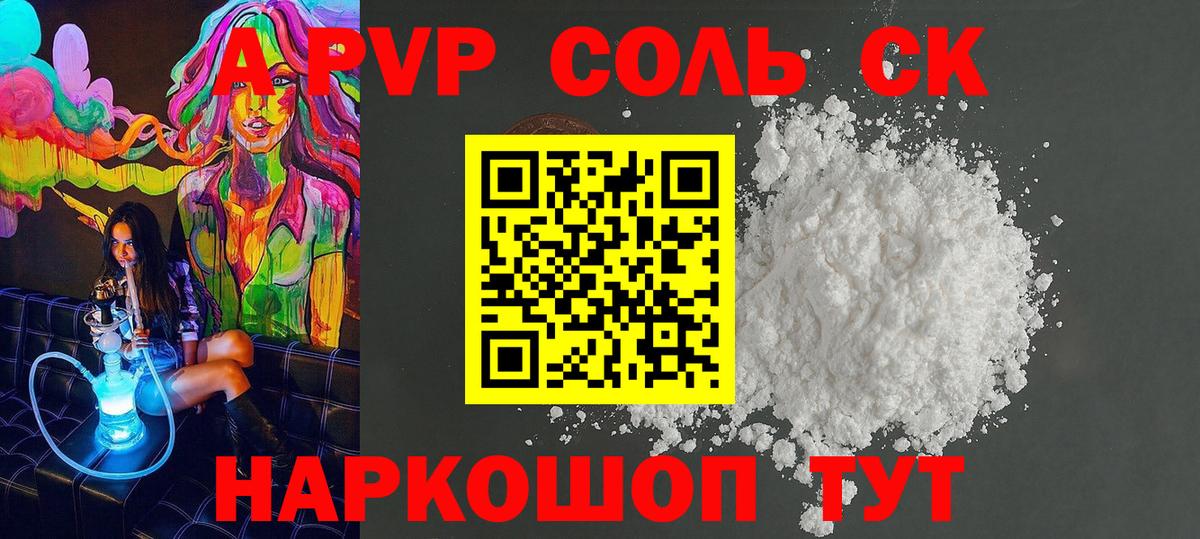 A PVP крисы CK Реж