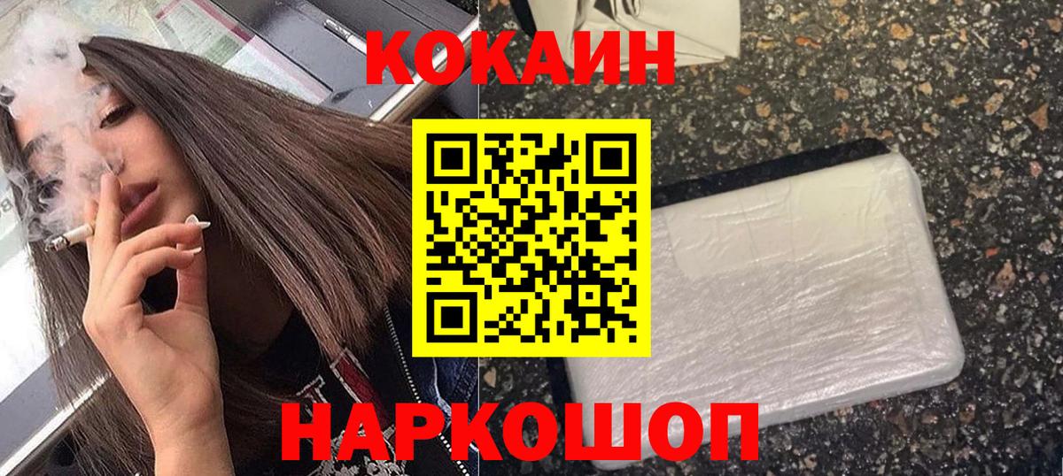 Реж  Cocaine Перу  как найти закладки  Вход с VPN  Кокаин 