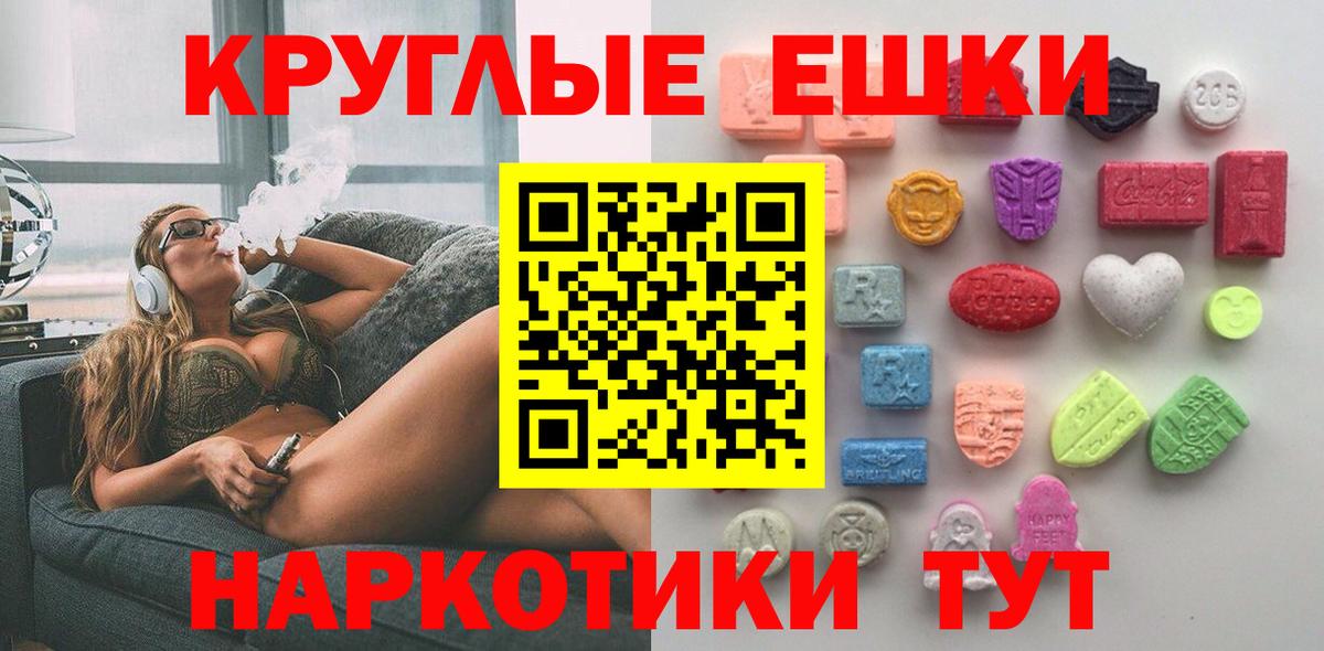 Ecstasy VHQ  Ecstasy  Реж  Ecstasy 250 мг  Вход с VPN 
