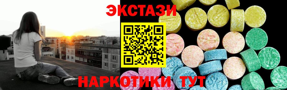 Ecstasy ешки Реж