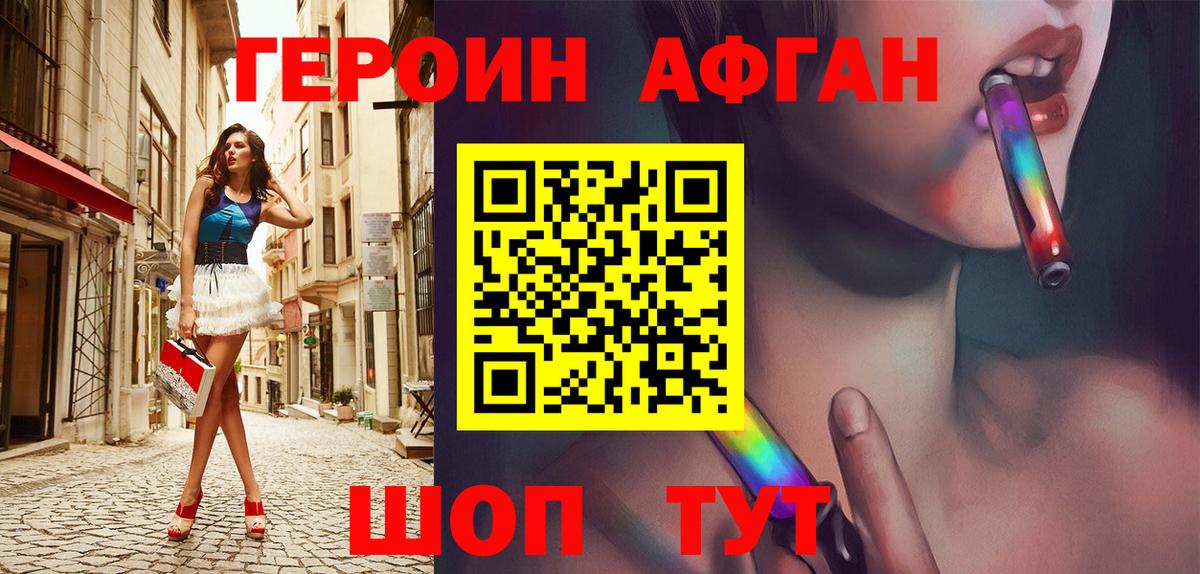 Героин афганец  ГЕРОИН  Реж  Вход с VPN 
