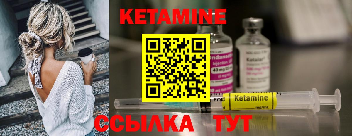 Реж  Кетамин VHQ  гидра вход  Вход с VPN  КЕТАМИН ketamine 
