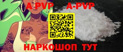 apvp Будённовск