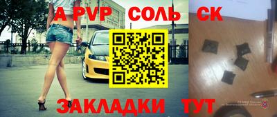 apvp Будённовск