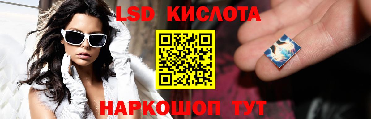 Лсд 25 экстази кислота Реж