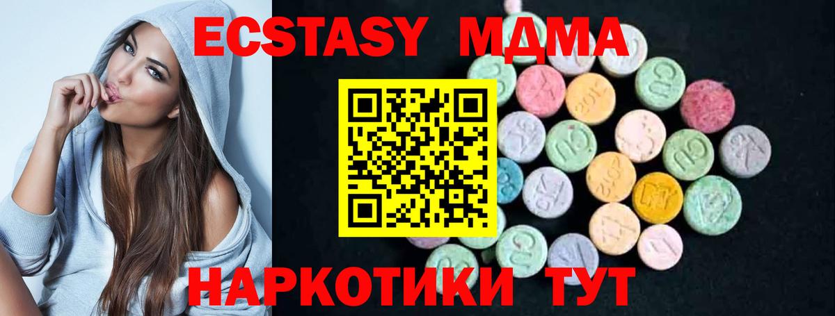 МДМА crystal  Вход с VPN  Реж  МДМА  MDMA VHQ 