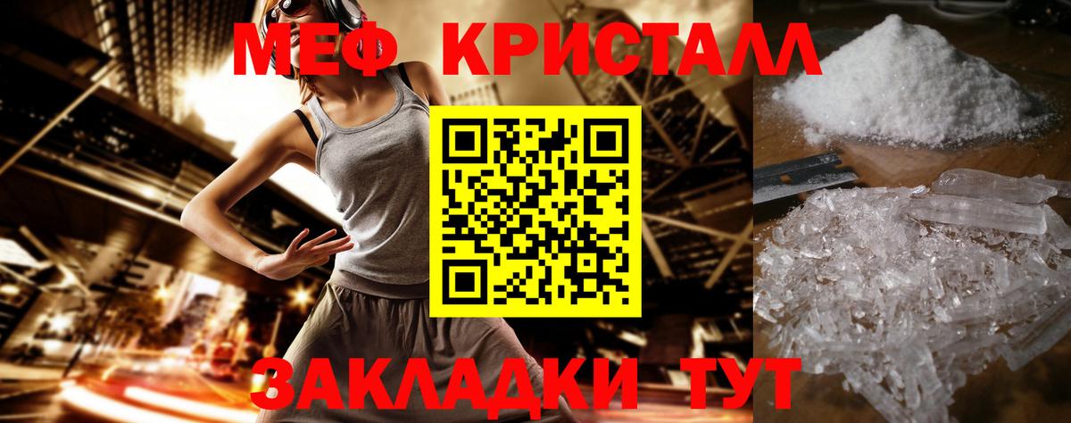 Реж  Мефедрон мяу мяу  наркотики  Вход с VPN  Мефедрон 