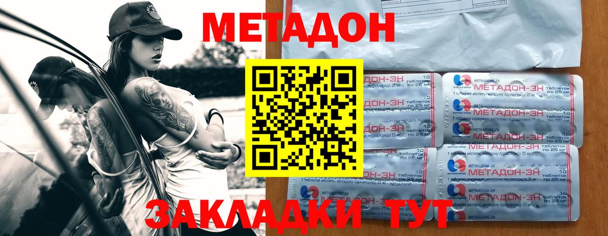 Метадон VHQ  МЕТАДОН кристалл  Вход с VPN  Реж 