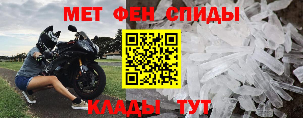 Реж  Первитин мет  Вход с VPN  Первитин мет 