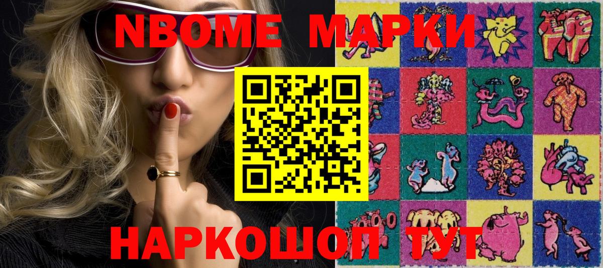 Реж  Марки N-bome 1500мкг  Вход с VPN 