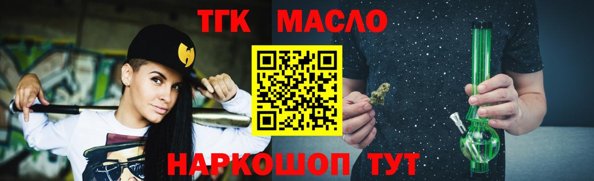 Дистиллят ТГК гашишное масло Реж